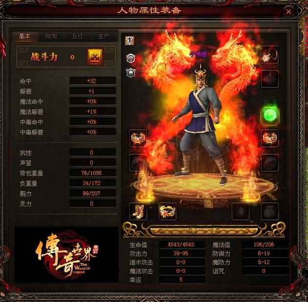 新开传奇私服发布网站